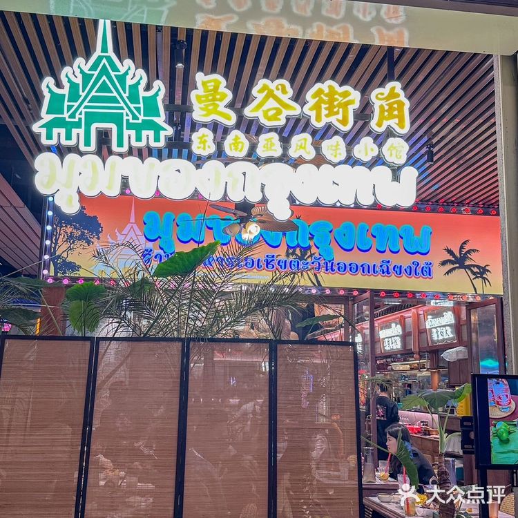 假装在泰国的泰式打抛饭，味道绝了‼️