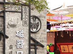 -磁器口古镇