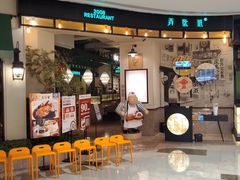 门面-弄堂里(雨花客厅店)