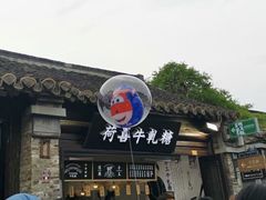门面-粗茶淡饭(东关街店)