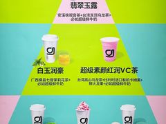 -gleeglee乐溢亦茶(合生汇店)