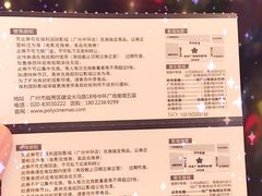 -保利国际影城(中环店)