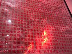 -东泰祥生煎馆(长宁路店)
