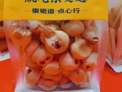 -東更道点心行(崂山丽达店)