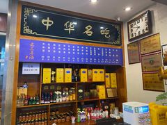 -老三羊汤【北兴隆街店】