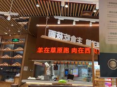 -西贝莜面村(朝阳大悦城店)