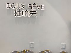 -杜哈夫DOUX RÊVE·生日蛋糕(日月光店)