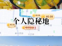 -飶香居(省博物馆店)