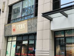 门面-大官米线(喜盈门范城店)