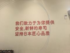 -滨寿司(高新伊藤店)