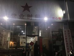 门面-时二崽肥肠鸡大排档(健康路店)