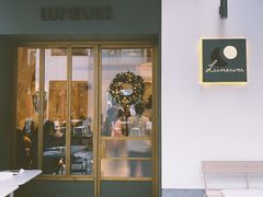 门面-Luneurs(幸福里店)
