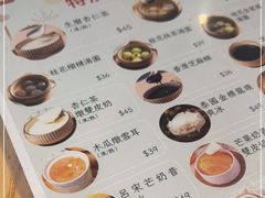 -杏甜品(尖沙咀加拿分道店)