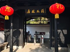 -溪口-滕头旅游景区