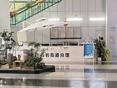-宝安区图书馆(石岩街道分馆)