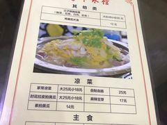 菜单-三子下水馆(南十四道街151号店)
