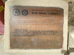 -拜城克孜尔千佛洞-售票处