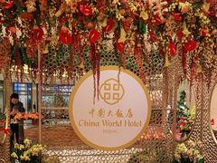 -北京中国大饭店