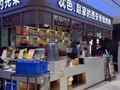 -勇利赵家烤肉坊(纬二街店)