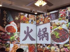 -鸿姐老火锅(疁城新天地店)