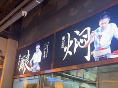-客家班·客家菜(嘉禾金铂店)