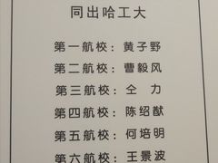 -哈尔滨工业大学-博物馆