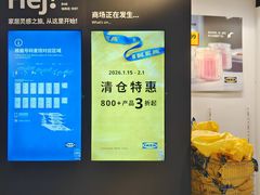 -宜家家居(宝山商场店)