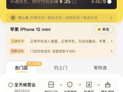 -爱回收·手机回收维修(上海虹口龙之梦店)