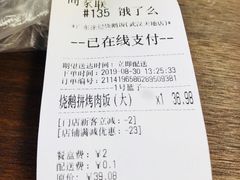 账单-广东涂记烧鹅饭(武汉天地店)