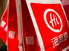 -海底捞火锅(航洋城店)