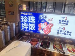 -尹珍珠·韩式无限烤肉(回龙湾店)