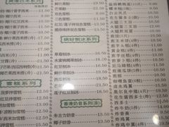 菜单-仁信老铺(华盖路店)