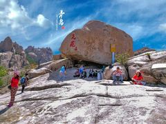 -崂山仰口游览区