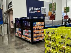 -山姆会员商店(上海浦东店)