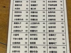 -新月斋(豆瓣胡同店)