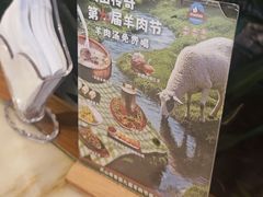 -天山传奇新疆菜(SKLP店)