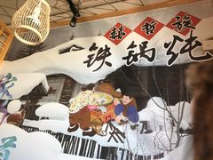 -锅老头铁锅炖•大锅蒸汽海鲜(韩乐坊店)