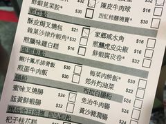 菜单-添好运点心专门店(中环IFC店)