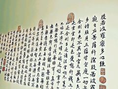 -阿育王寺素斋馆