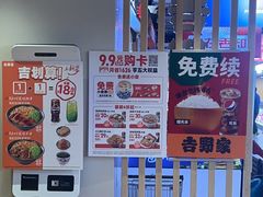 -吉野家(凯旋购物广场店)