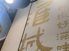 -老淮城·长鱼面(河下古镇店)