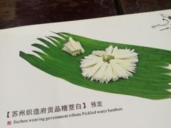 -吴门人家·苏宴宫廷菜(拙政园店)
