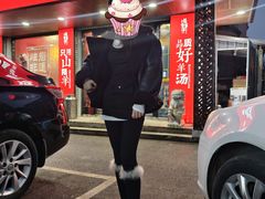 -前堡羊汤岫岩一部(凯隆店)