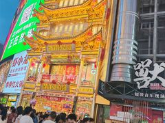 -黄兴南路步行商业街