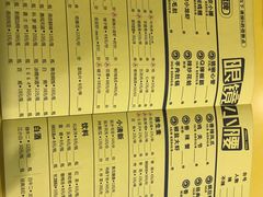 菜单-望京小腰(北京总店)