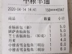 -中粮丰通（北京)食品有限公司