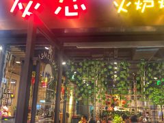 门面-炭恋火炉烤肉(凌云一街坊店)
