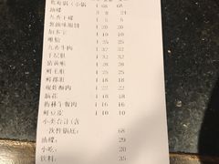 账单-蜀九香火锅(彩虹店)