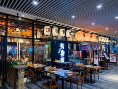 门面-有喜屋·深夜食堂(环宇荟店)