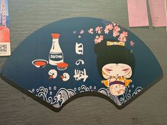 -拉面莊夢語＆中华料理八椿